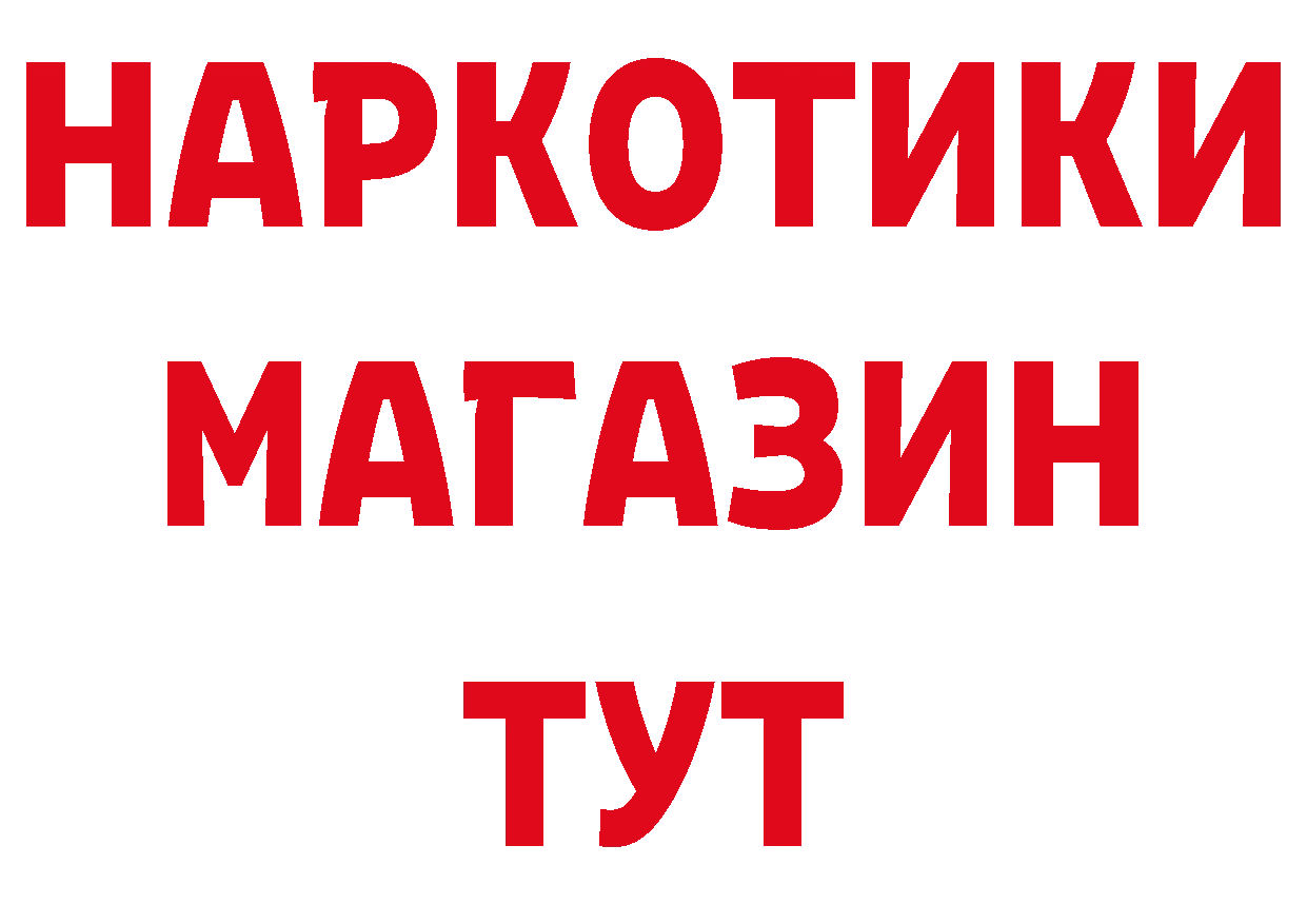 Кетамин ketamine зеркало это ОМГ ОМГ Рыльск