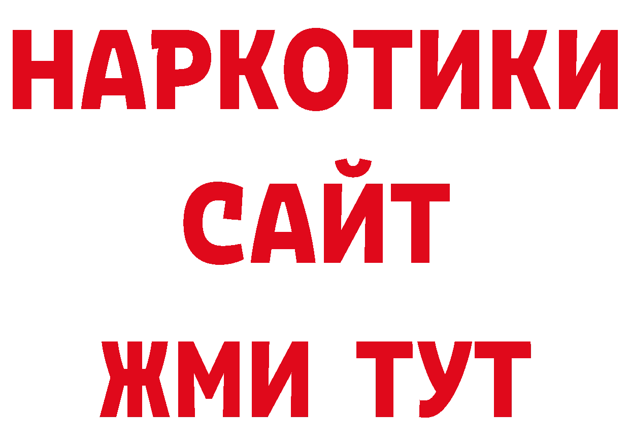 КОКАИН 99% зеркало нарко площадка ОМГ ОМГ Рыльск